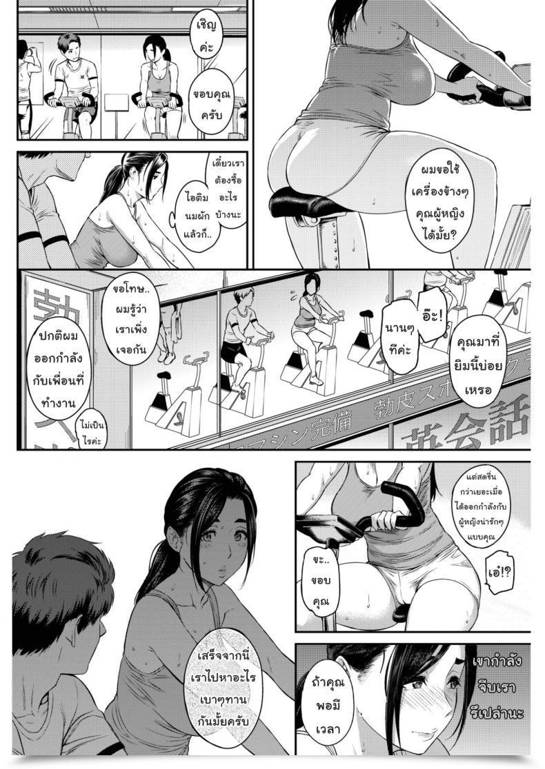 Doujin Yoshiura Kazuya Completely Happy Days Comedian Shitsurakuten 2017-02 โดจินแปลไทย 15