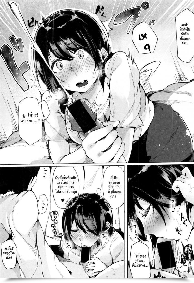Doujin Sakurayu Haru Ooen Yoroshiku Onegaishimasu! Comedian Shingeki 2017-01 โดจินแปลไทย 19