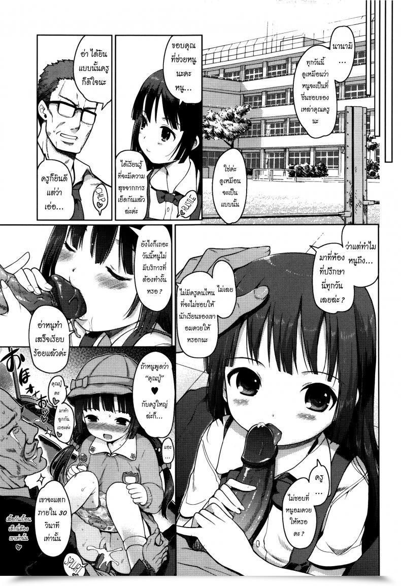Doujin Kiya Shii Sex-Educational Counseling Hime Hajime โดจินแปลไทย 29