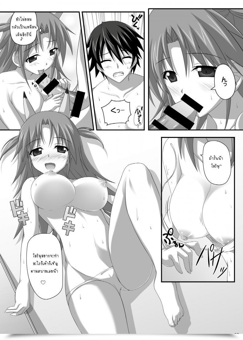 Doujin Koji2 Tsuda Akira Nohohon Biyori Is โดจินแปลไทย 15