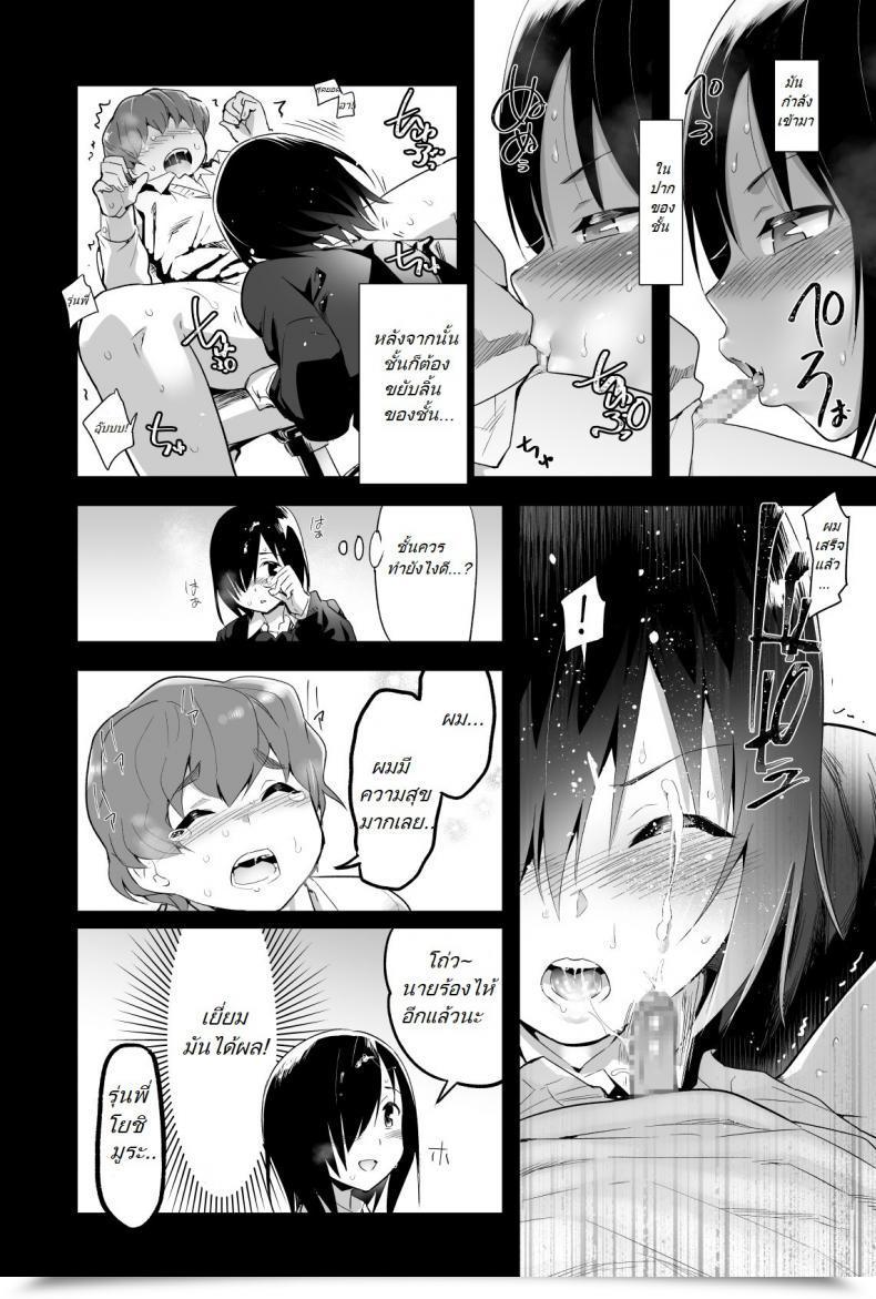 Doujin Rest Room Komoru Yoshimura-San โดจินแปลไทย 15