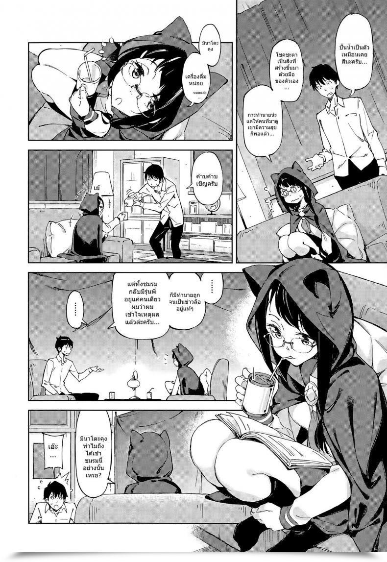 Doujin Inato Serere 4 Gatsu No Koiuranai โดจินแปลไทย 7