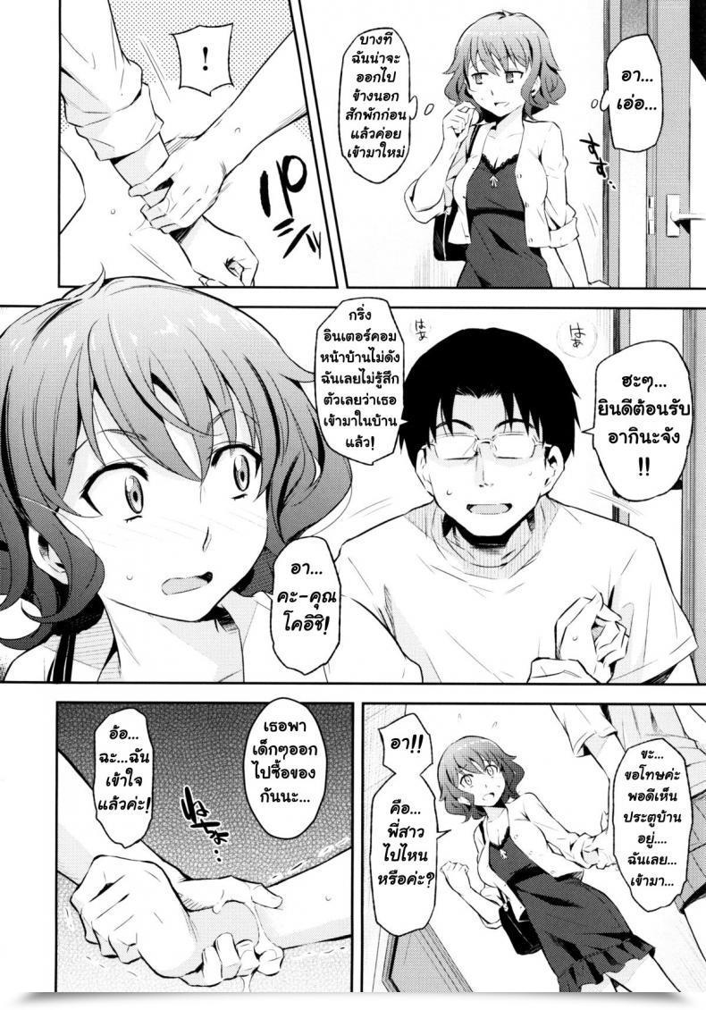 Doujin Yoshiron Style Of Sister In Regulation โดจินแปลไทย 3