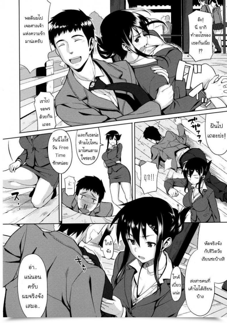 Doujin Lunch Koinaka 2 โดจินแปลไทย 5