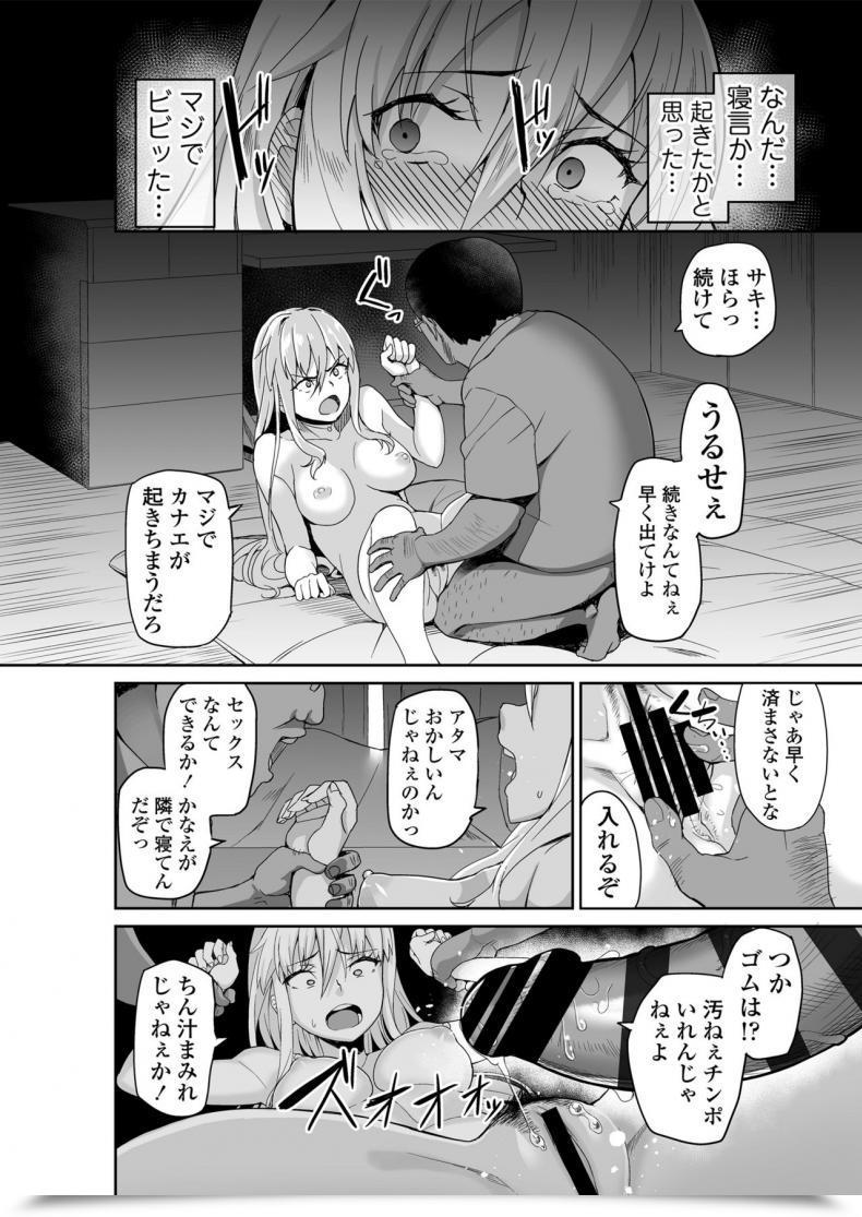 Doujin Misaki Ishizuchi Ginko Motoyan Jk Saki โดจินแปลไทย 37