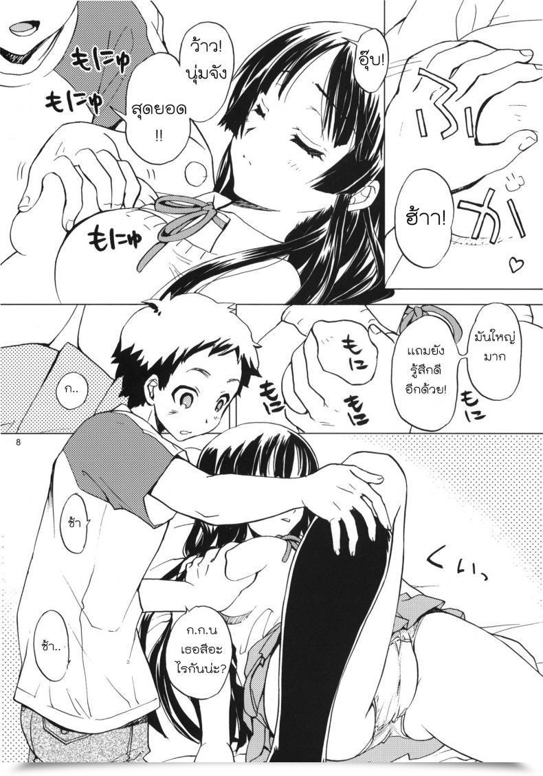 Doujin Sukapon-Do Kagawa Tomonobu, Yano Takumi Lazy Summer Season โดจินแปลไทย 9
