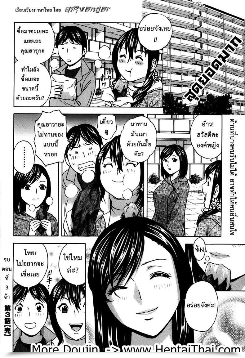 Doujin Hidemaru Hustle! Danchizuma Ch.3 โดจินแปลไทย 37