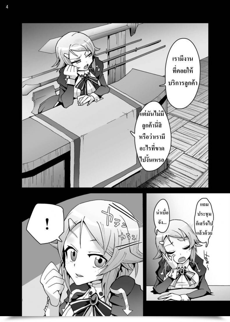 Doujin Studio Nunchaku Ahiru Lizbeth... Kirito Ni Wa Suterare, Kyaku Ni Wa Okasare Nakadashi Ninshin... Asuna To No Kakusa Ga Hirogaru On-Line โดจินแปลไทย 5