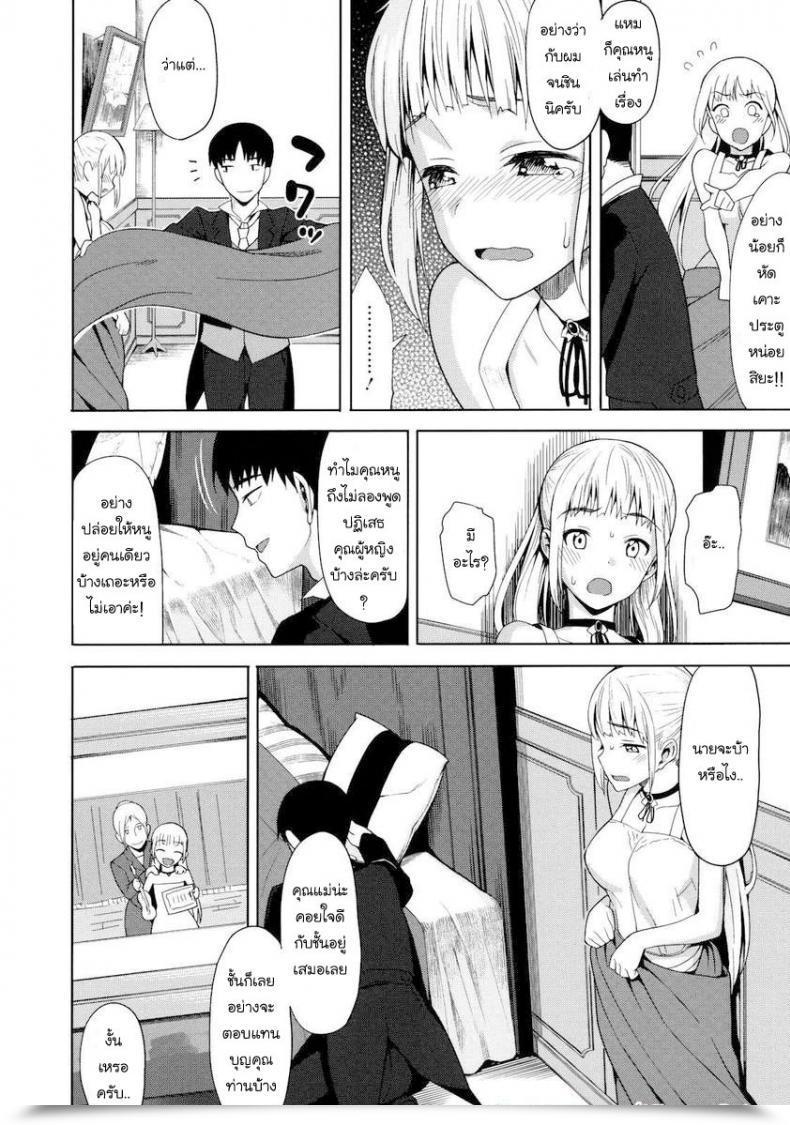 Doujin Lunch Koinaka 3 โดจินแปลไทย 7