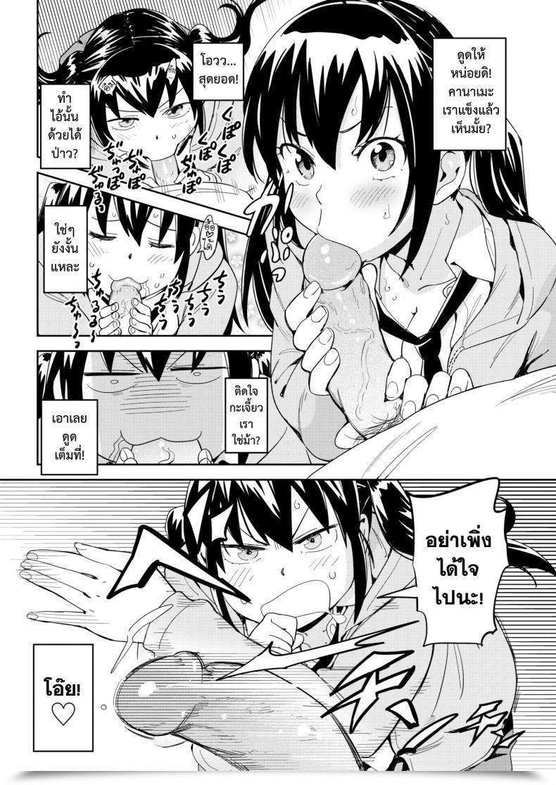 Doujin Konchiki Ore No Kanojo | Puripuri Fairly โดจินแปลไทย 19