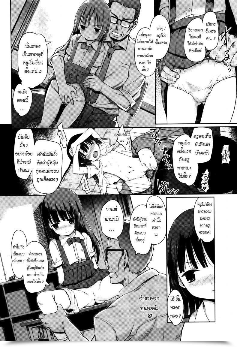 Doujin Kiya Shii Sex-Educational Counseling Hime Hajime โดจินแปลไทย 3