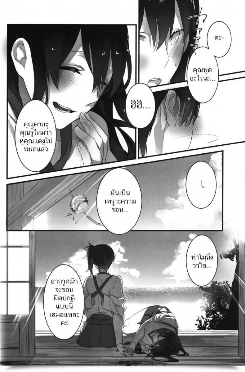 Doujin Yuuten 40°C No Koibito _ Melting Collectively At 40°C Lovers โดจินแปลไทย 13