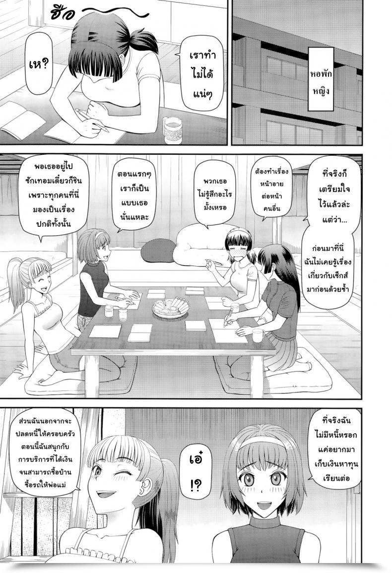 Doujin Kabashima Akira Maid Of Faculty โดจินแปลไทย 13
