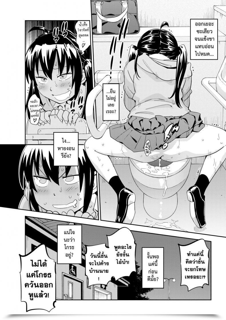 Doujin Konchiki Ore No Kanojo | Puripuri Fairly โดจินแปลไทย 25
