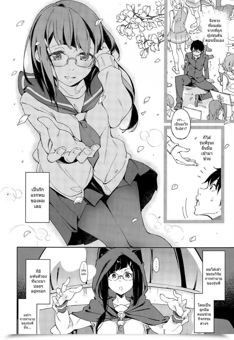 Doujin Inato Serere 4 Gatsu No Koiuranai โดจินแปลไทย 3