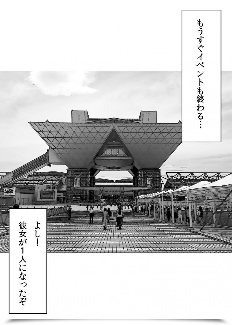 Doujin Kasuterura Shima Syu Bishoujo Layer Saimin Off-Pako Destiny/Grand Order โดจินแปลไทย 13