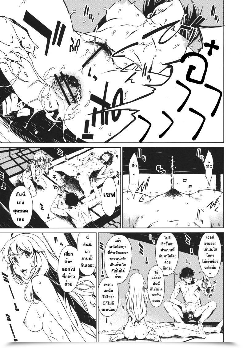Doujin Chotto Dake Aruyo. Takemura Sesshu Atsui Hello Daradara โดจินแปลไทย 31