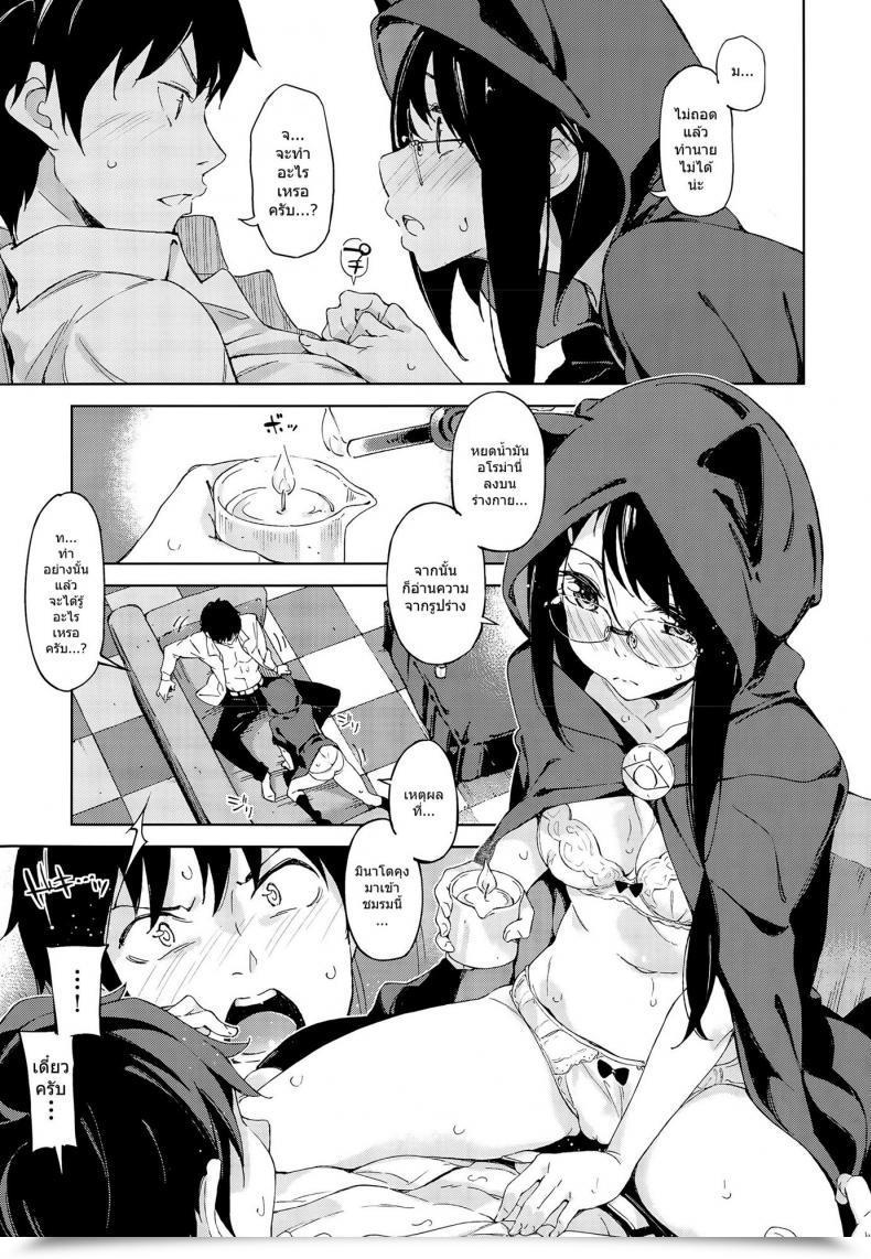 Doujin Inato Serere 4 Gatsu No Koiuranai โดจินแปลไทย 13