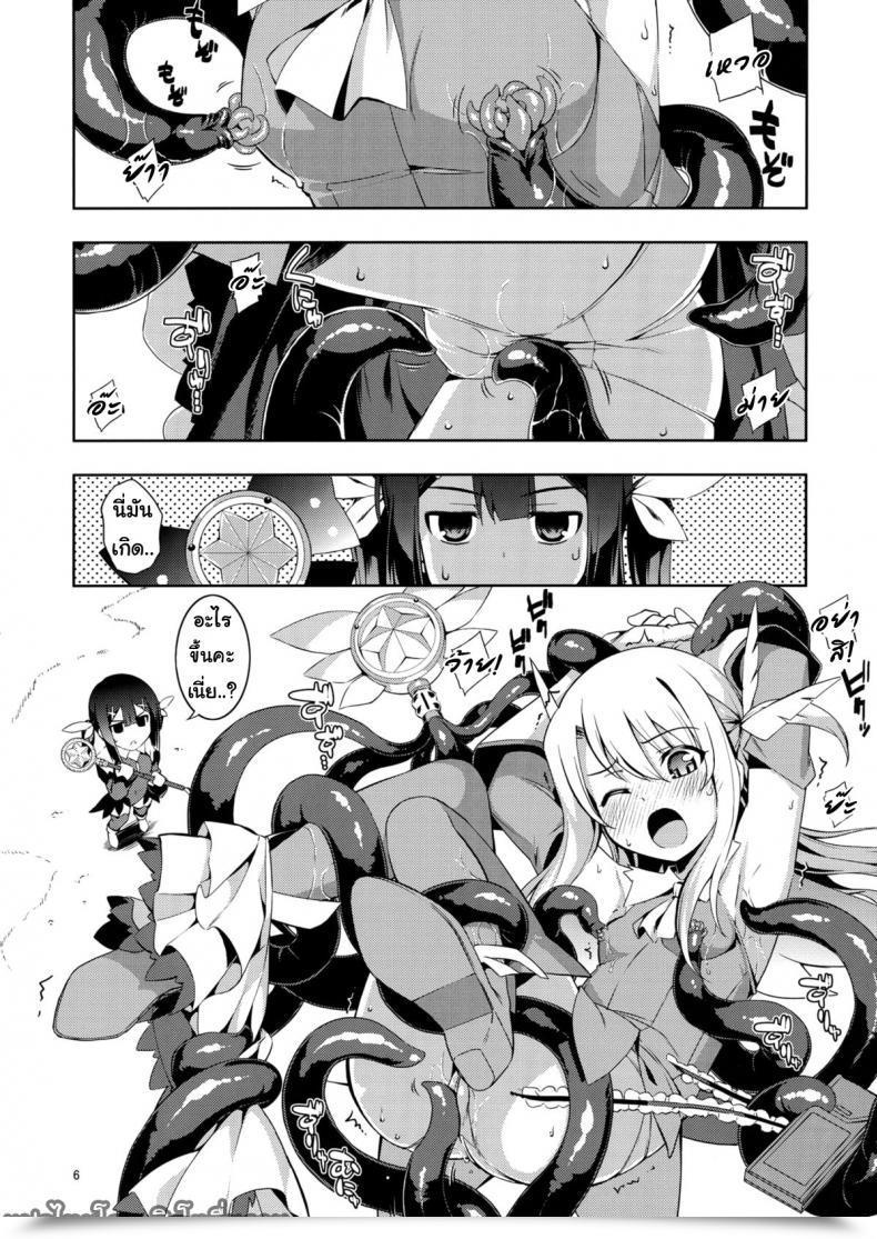 Doujin C84 Garbage Deciding On Squad Namonashi Re 18 Destiny/Kaleid Liner Prisma Illya โดจินแปลไทย 11