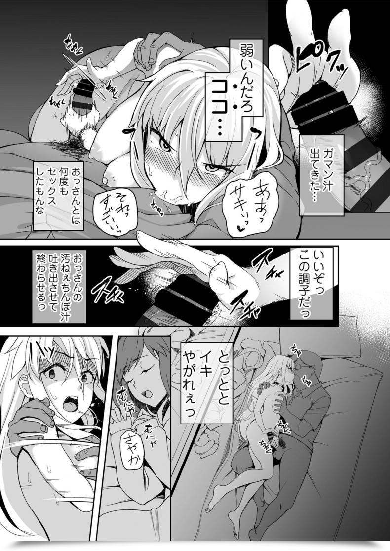 Doujin Misaki Ishizuchi Ginko Motoyan Jk Saki โดจินแปลไทย 35