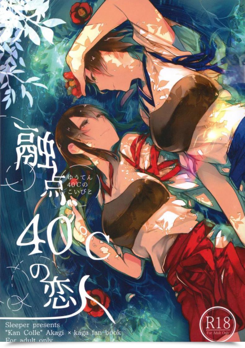Doujin Yuuten 40°C No Koibito _ Melting Collectively At 40°C Lovers โดจินแปลไทย 1