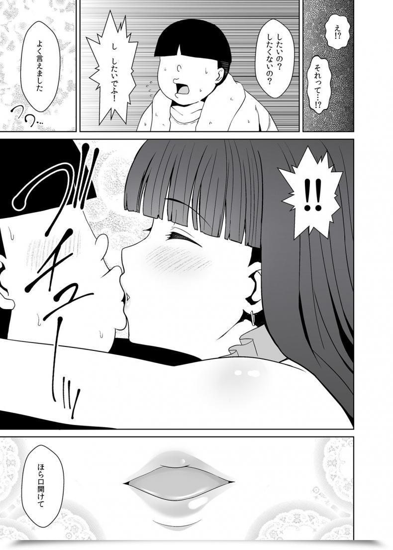 Doujin Kasuterura Shima Syu Bishoujo Layer Saimin Off-Pako Destiny/Grand Order โดจินแปลไทย 79