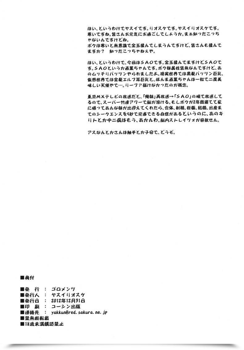 Doujin Goromenz Yasui Riosuke Offline Recreation โดจินแปลไทย 49