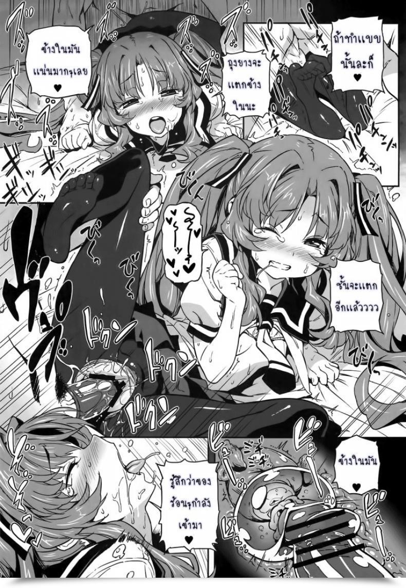 Doujin Sugoi Koto Shichau Ano Natsu De Matteru โดจินแปลไทย 39