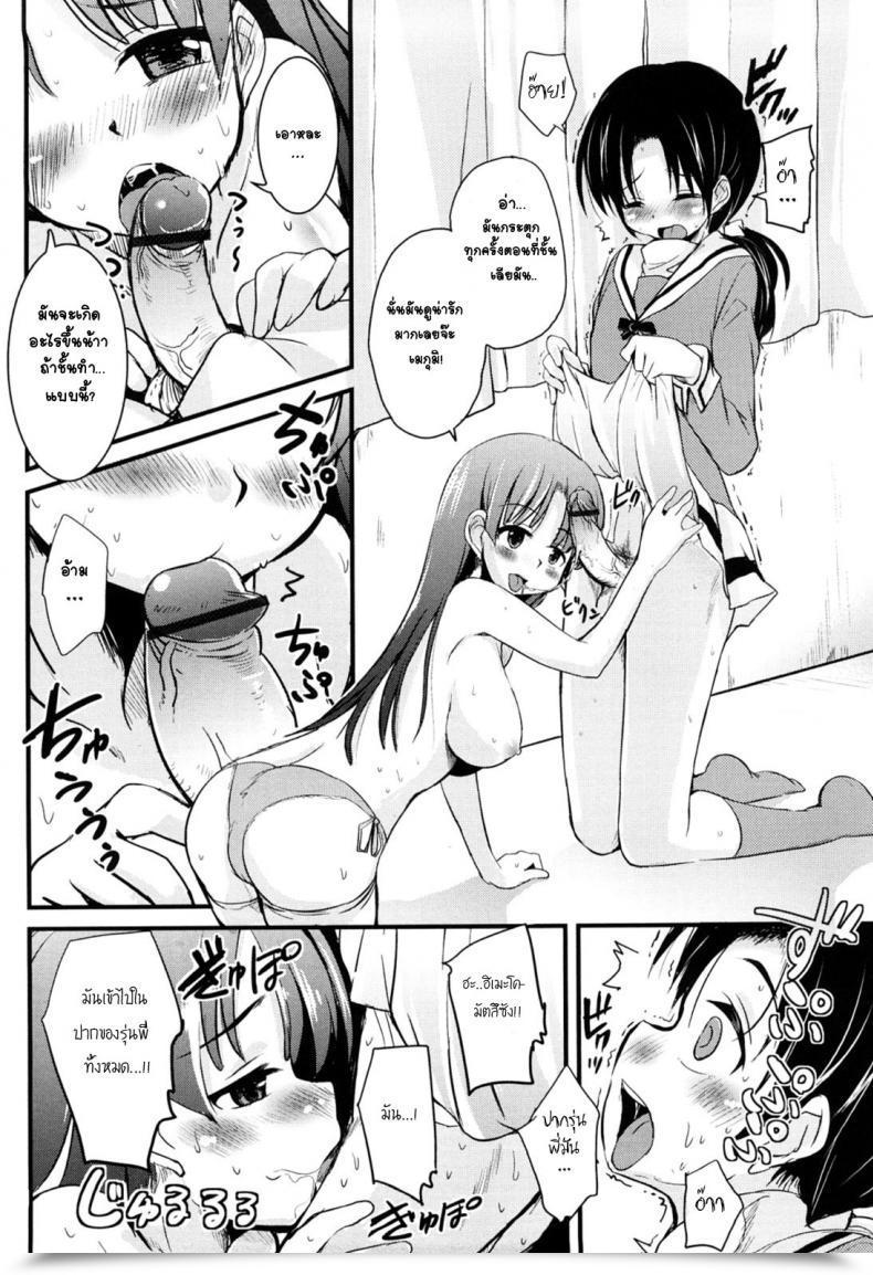Doujin Narusawa Kei Kisekae Miracle | Altering Miracle Kumagiri-San Wa Dere Nai โดจินแปลไทย 15