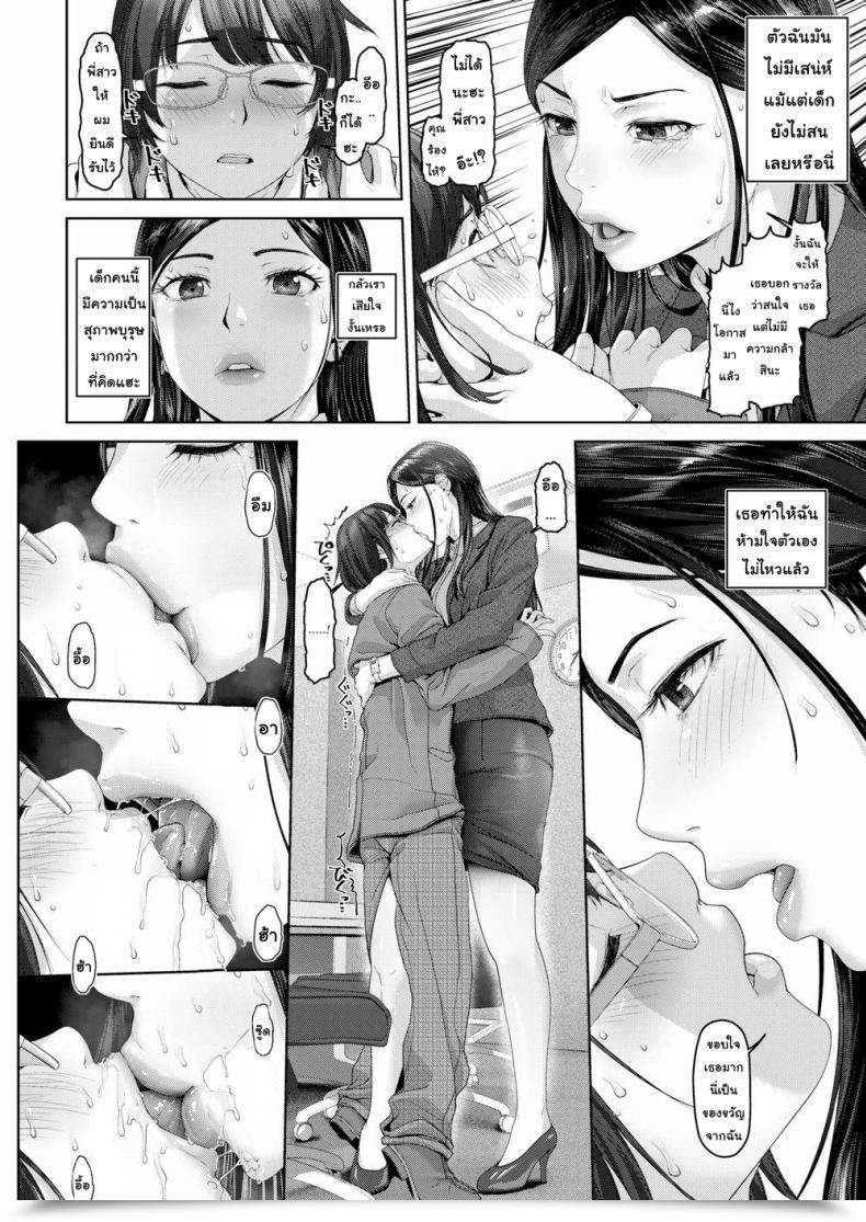 Doujin Inoue Makito Girl Awaiting Spring Comedian Shitsurakuten 2017-12 โดจินแปลไทย 11