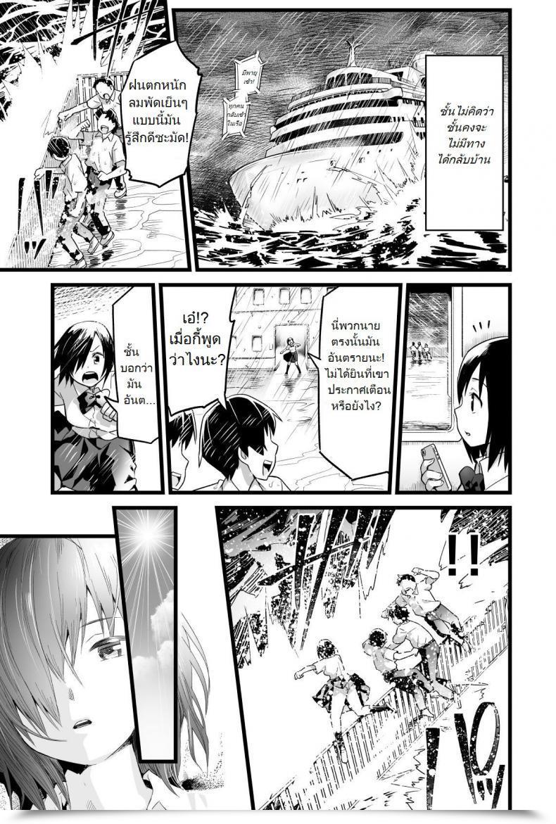 Doujin Rest Room Komoru Yoshimura-San โดจินแปลไทย 29