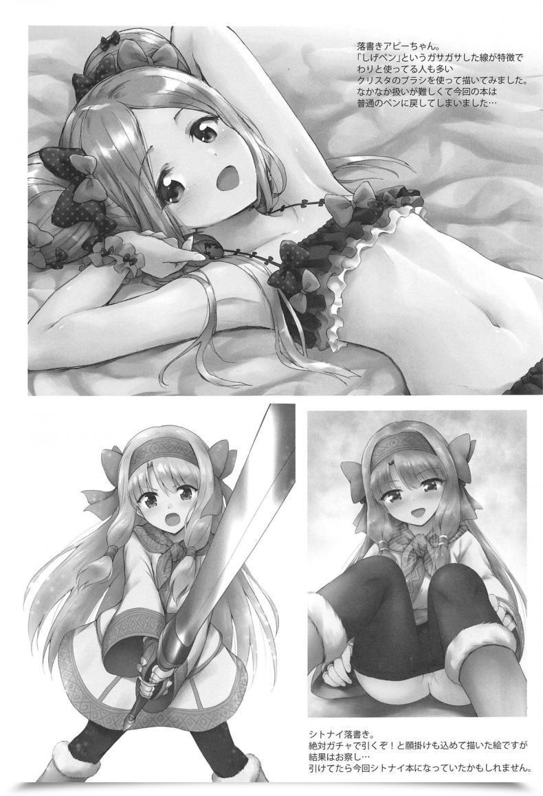 Doujin C95 54Burger Marugoshi Chaldea Loli Therapeutic Massage Destiny/Grand Order โดจินแปลไทย 47