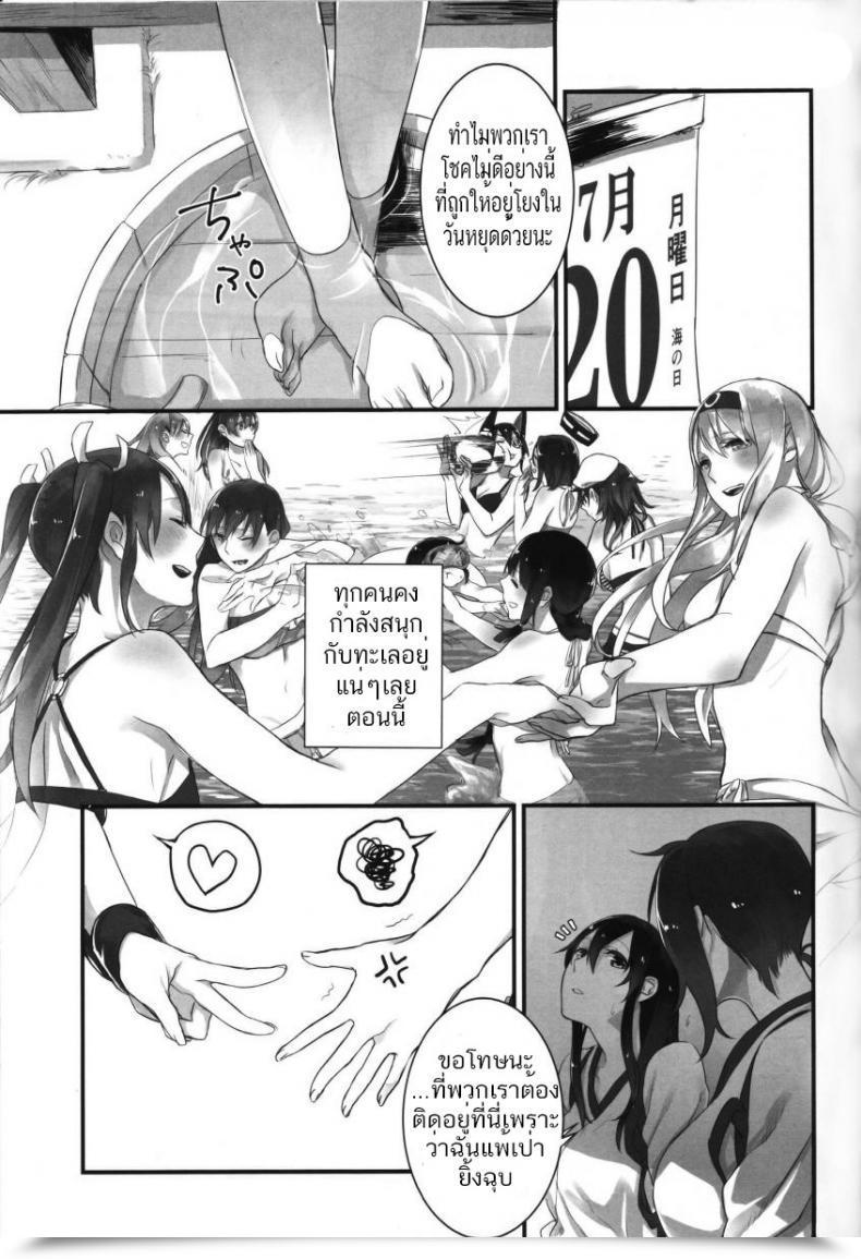 Doujin Yuuten 40°C No Koibito _ Melting Collectively At 40°C Lovers โดจินแปลไทย 7