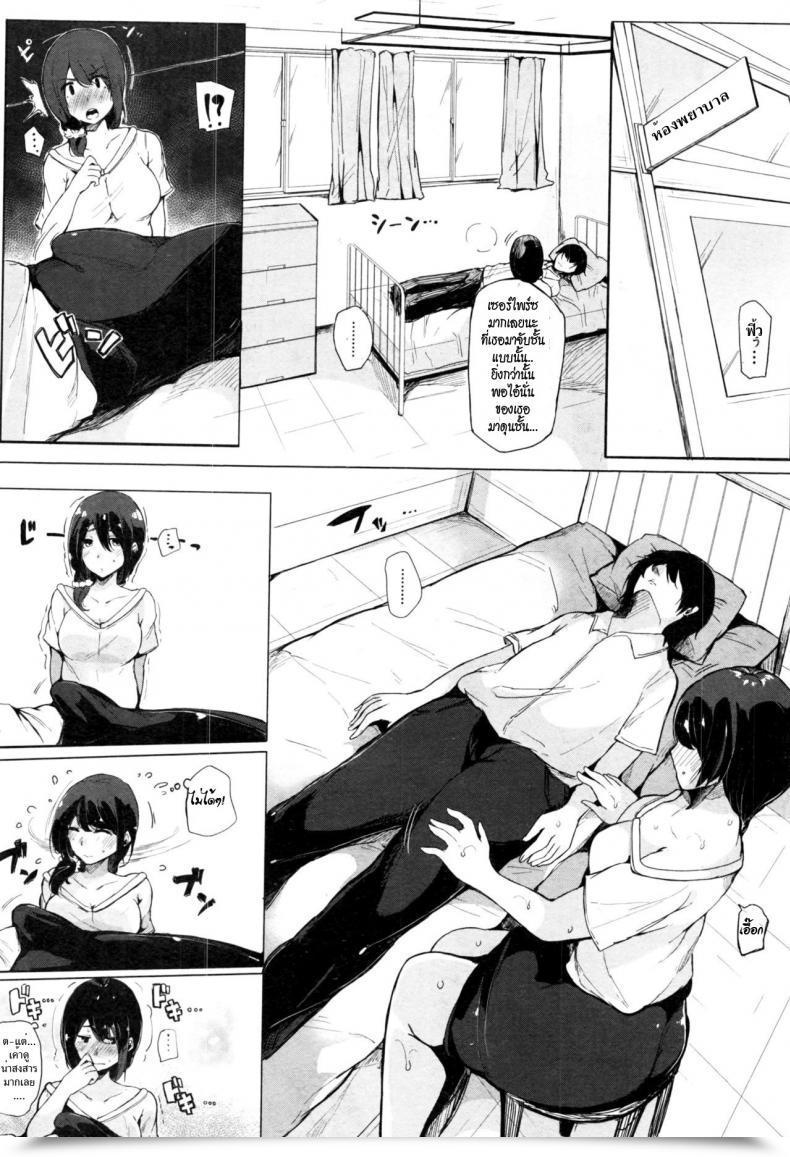 Doujin Sakurayu Haru Ooen Yoroshiku Onegaishimasu! Comedian Shingeki 2017-01 โดจินแปลไทย 11