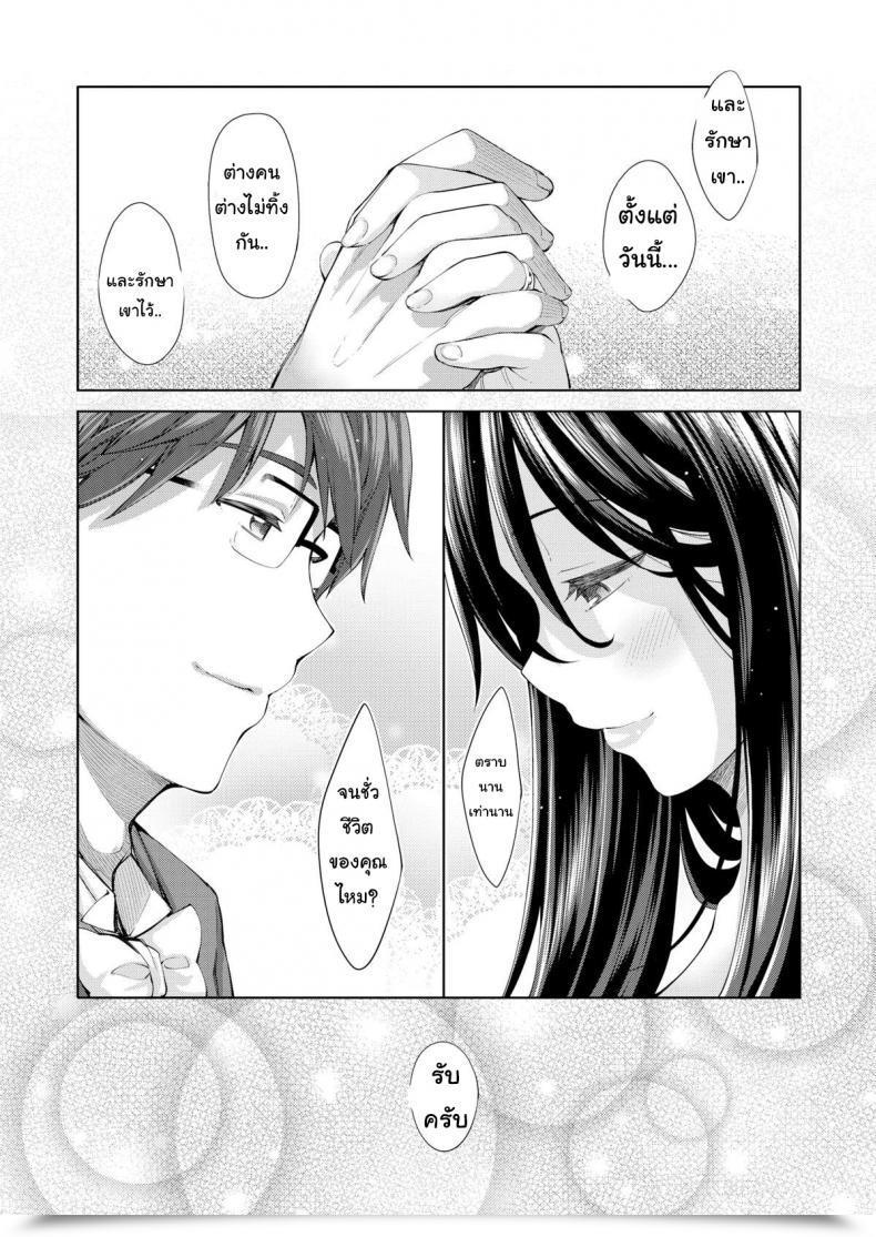 Doujin Akinosora Let Your Smile Bloom Finale Comedian X-Eros โดจินแปลไทย 55