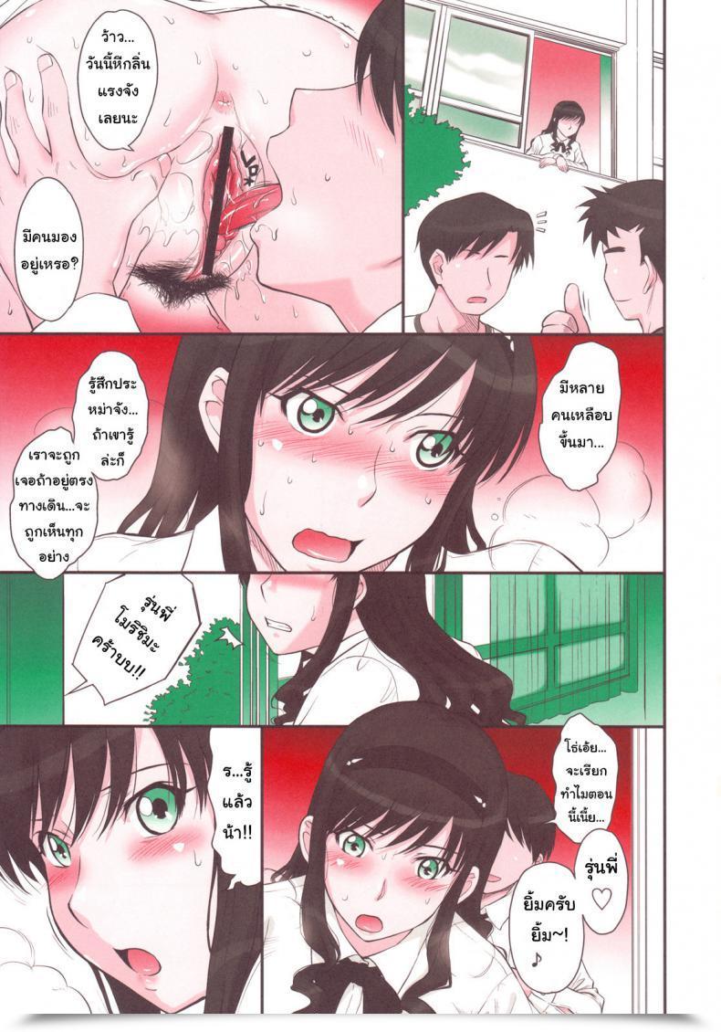 Doujin C78 Moon Ruler Tsukino Jyogi Haruka 18 Ss Amagami Ss โดจินแปลไทย 17