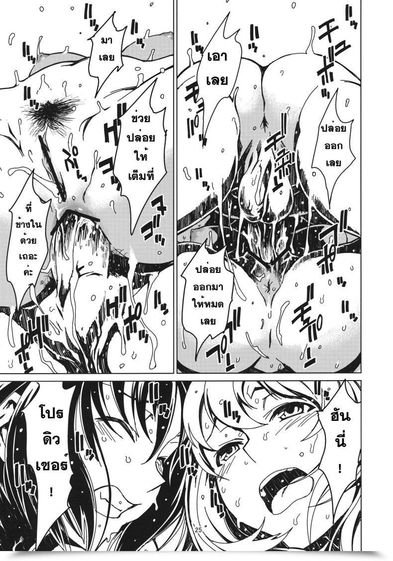 Doujin Chotto Dake Aruyo. Takemura Sesshu Atsui Hello Daradara โดจินแปลไทย 51