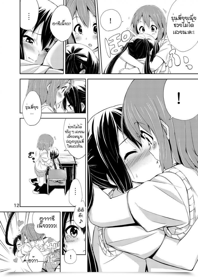 Doujin Freelife Hamao Day Dream Believer K-On! โดจินแปลไทย 21
