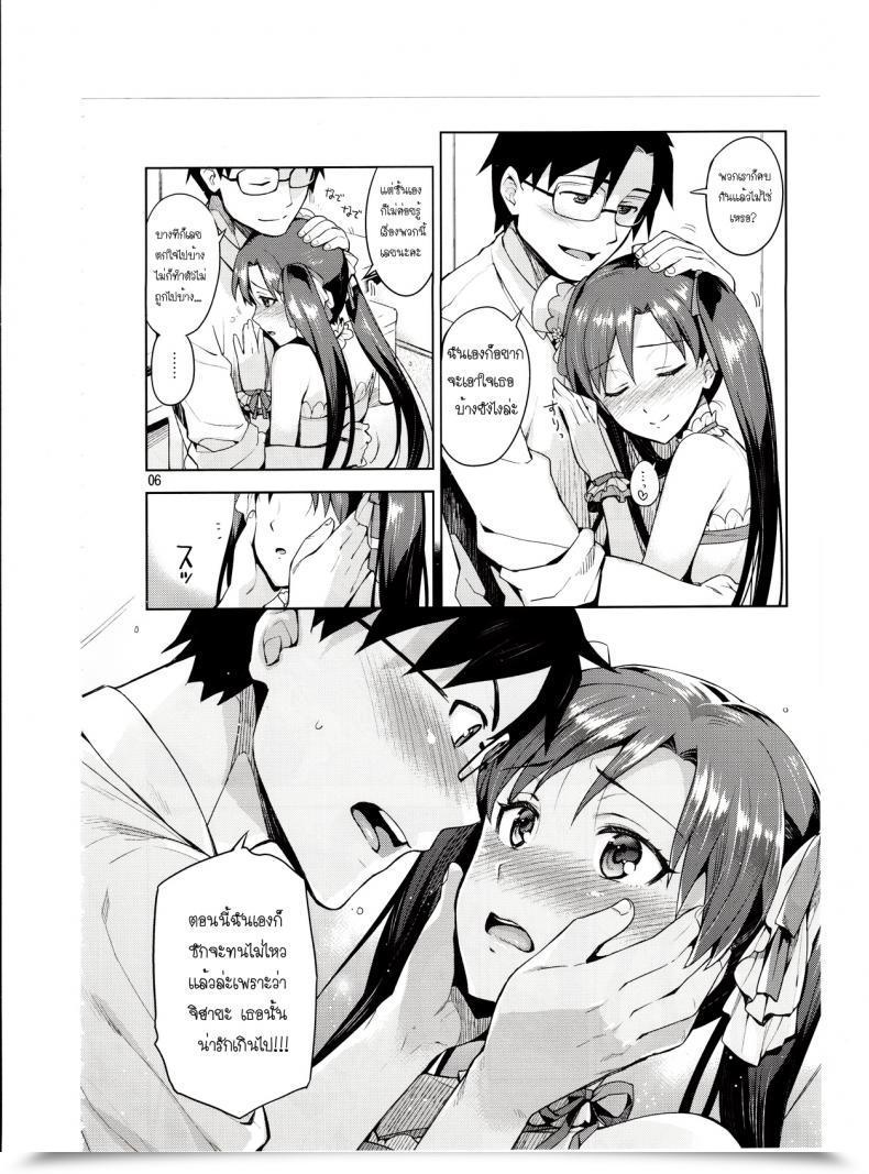 Doujin Redrop Miyamoto Smoke, Otsumami Chihaya Ga Kawai Sugite Gaman Dekinaku Natta...!! โดจินแปลไทย 9