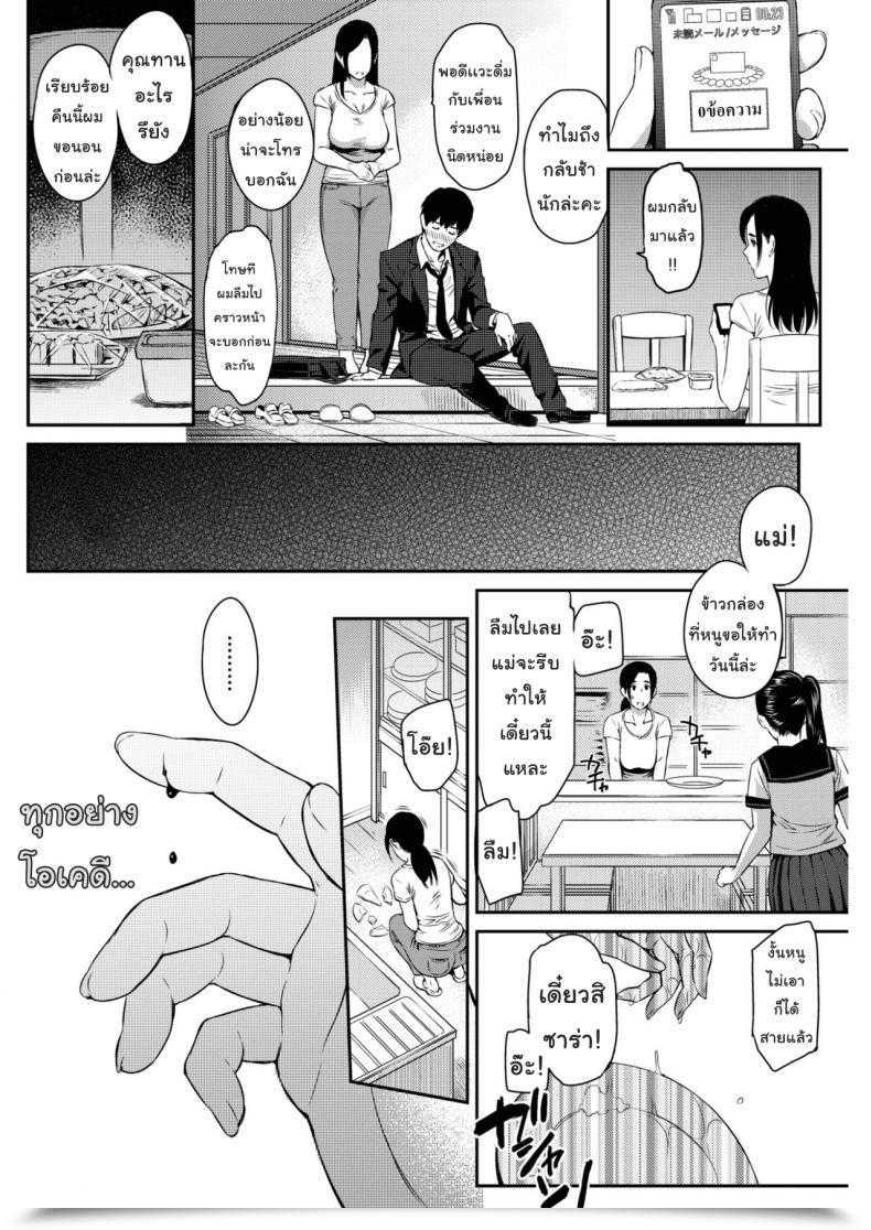 Doujin Yoshiura Kazuya Completely Happy Days Comedian Shitsurakuten 2017-02 โดจินแปลไทย 19