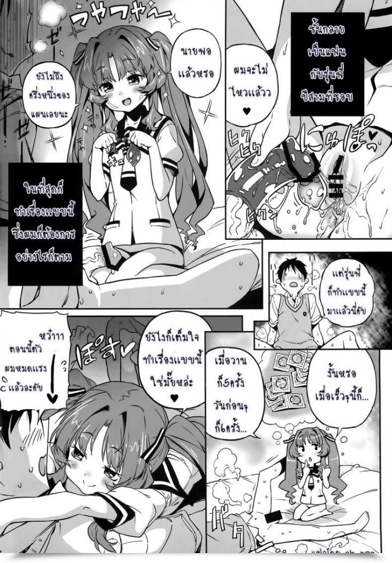 Doujin Sugoi Koto Shichau Ano Natsu De Matteru โดจินแปลไทย 7