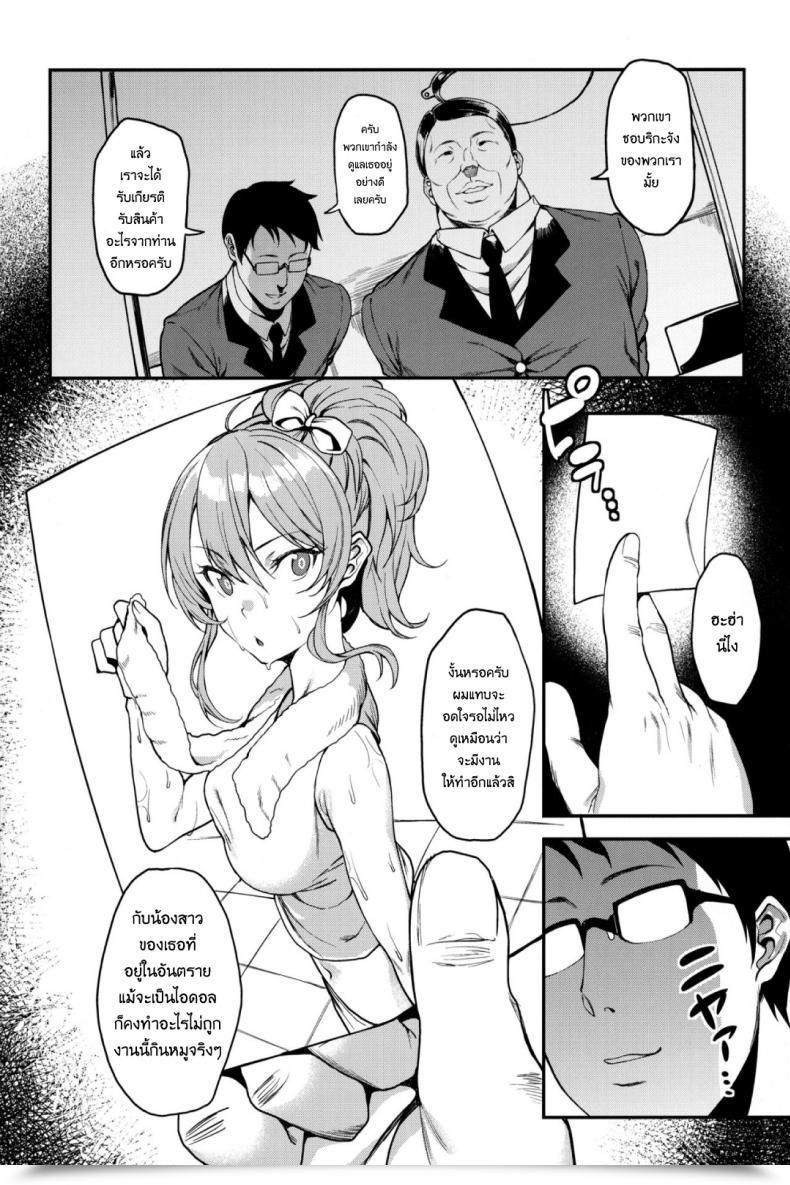 Doujin Flat Yukyu Ponzu Rika, Motto Otona Ni Shiteageyou The E-Mail Protected Cinderella Women โดจินแปลไทย 37