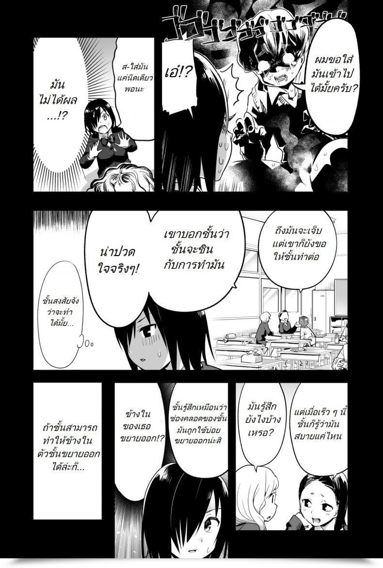 Doujin Rest Room Komoru Yoshimura-San โดจินแปลไทย 17