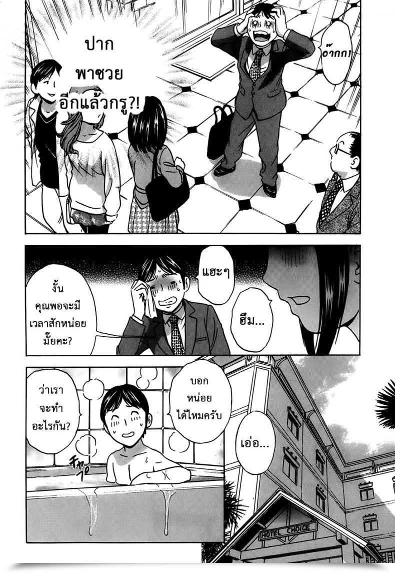 Doujin Hidemaru Hustle! Danchizuma Ch.3 โดจินแปลไทย 13
