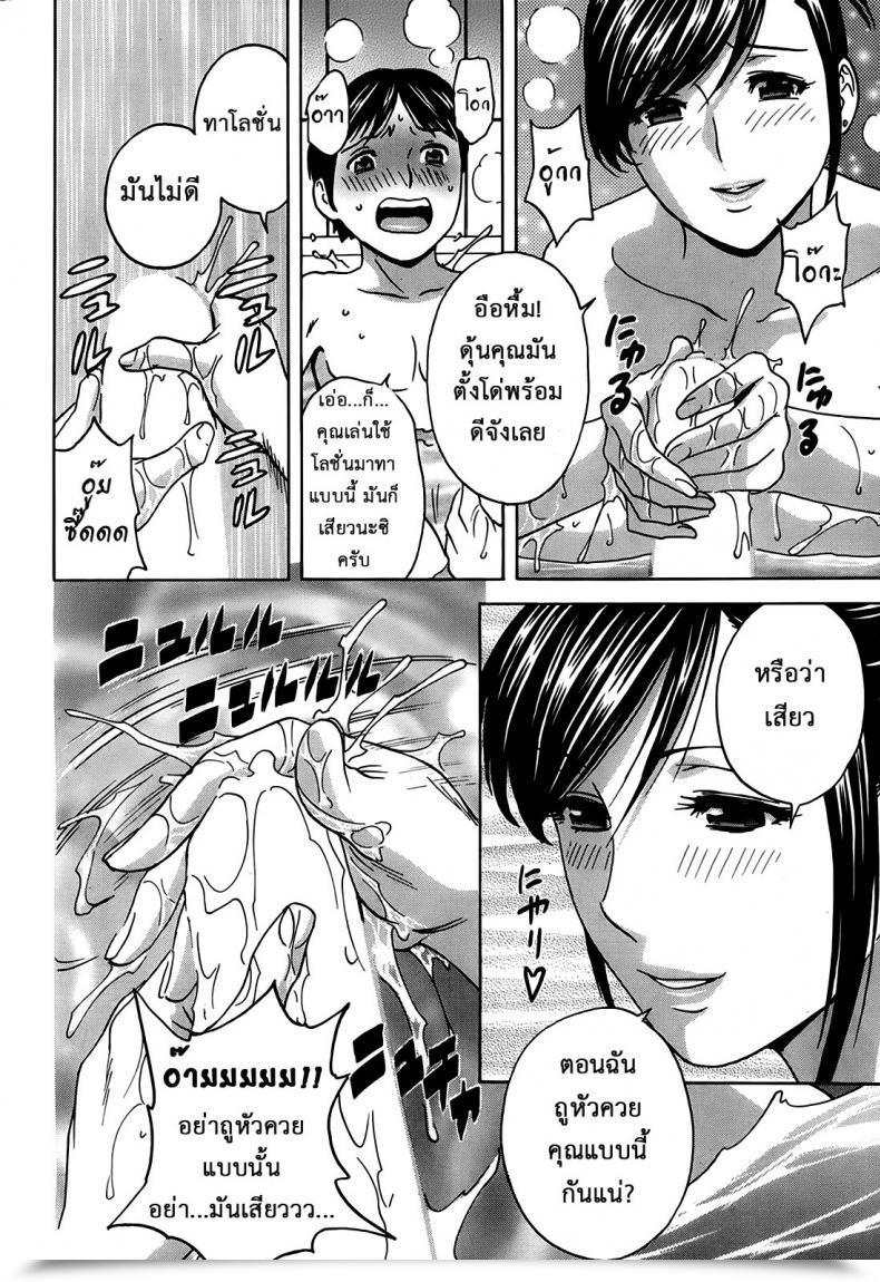 Doujin Hidemaru Hustle! Danchizuma Ch.3 โดจินแปลไทย 17