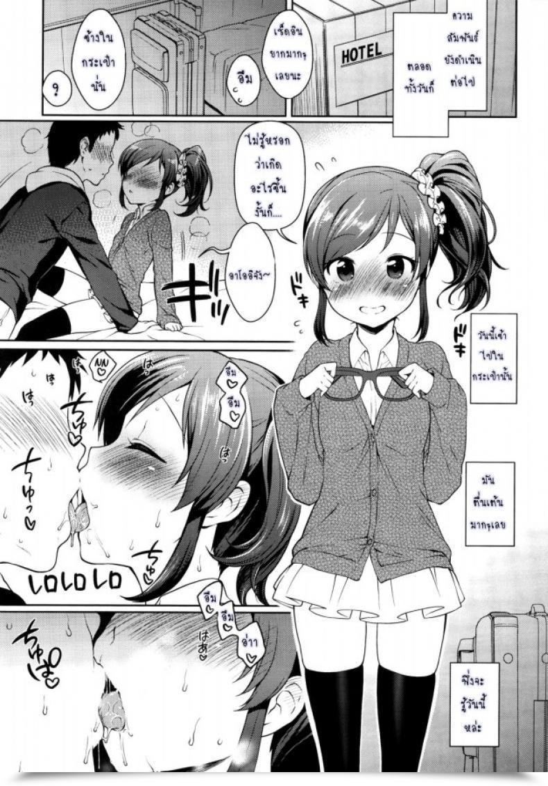 Doujin Kaniya Kanyapyi Aoi-Chan To Like Love Aikatsu! Digital โดจินแปลไทย 19