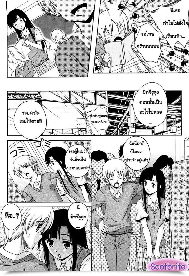 Doujin Kusui Aruta Love Biyori โดจินแปลไทย 19