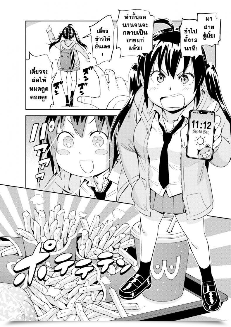 Doujin Konchiki Ore No Kanojo | Puripuri Fairly โดจินแปลไทย 5