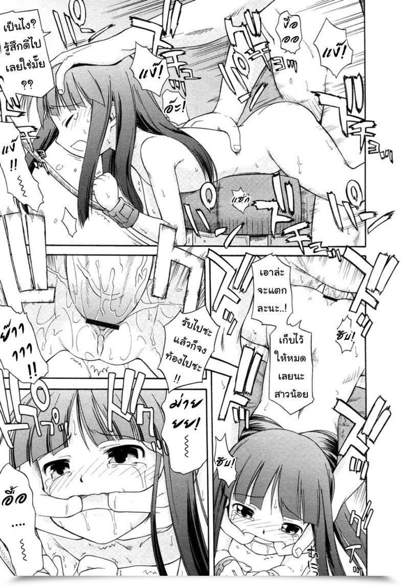 Doujin Yamamoto Kumoi Koigataki Tettei Haijo Shugi | Love Rival Elimination Precept Comedian Rin 2007-04 Vol. 28 โดจินแปลไทย 9