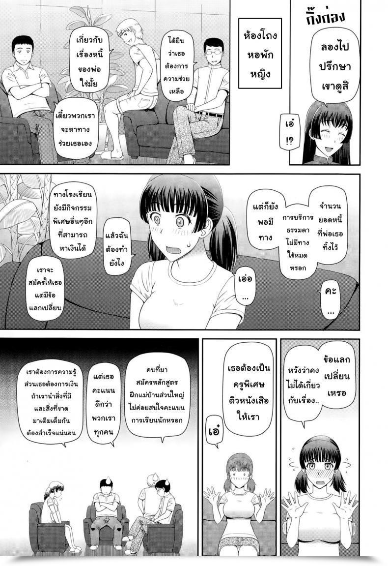Doujin Kabashima Akira Maid Of Faculty โดจินแปลไทย 17